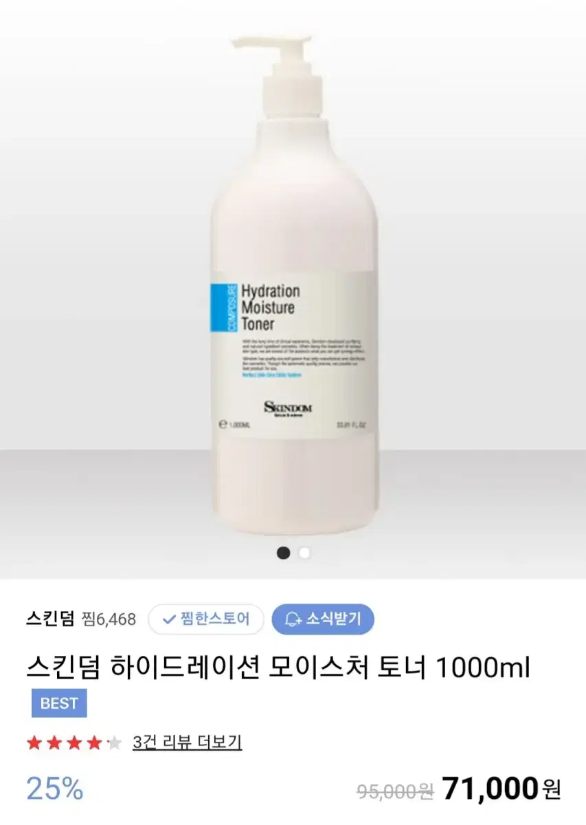 하이드로스킨(대용량/1000ml)